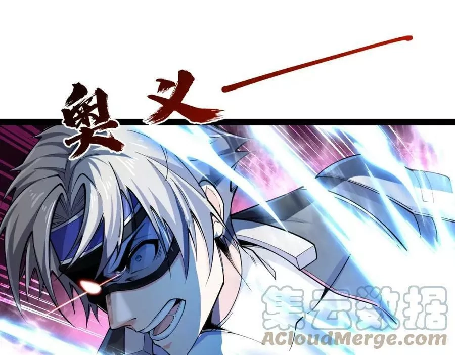 全属性武道,第34话 武道奥义,第65张